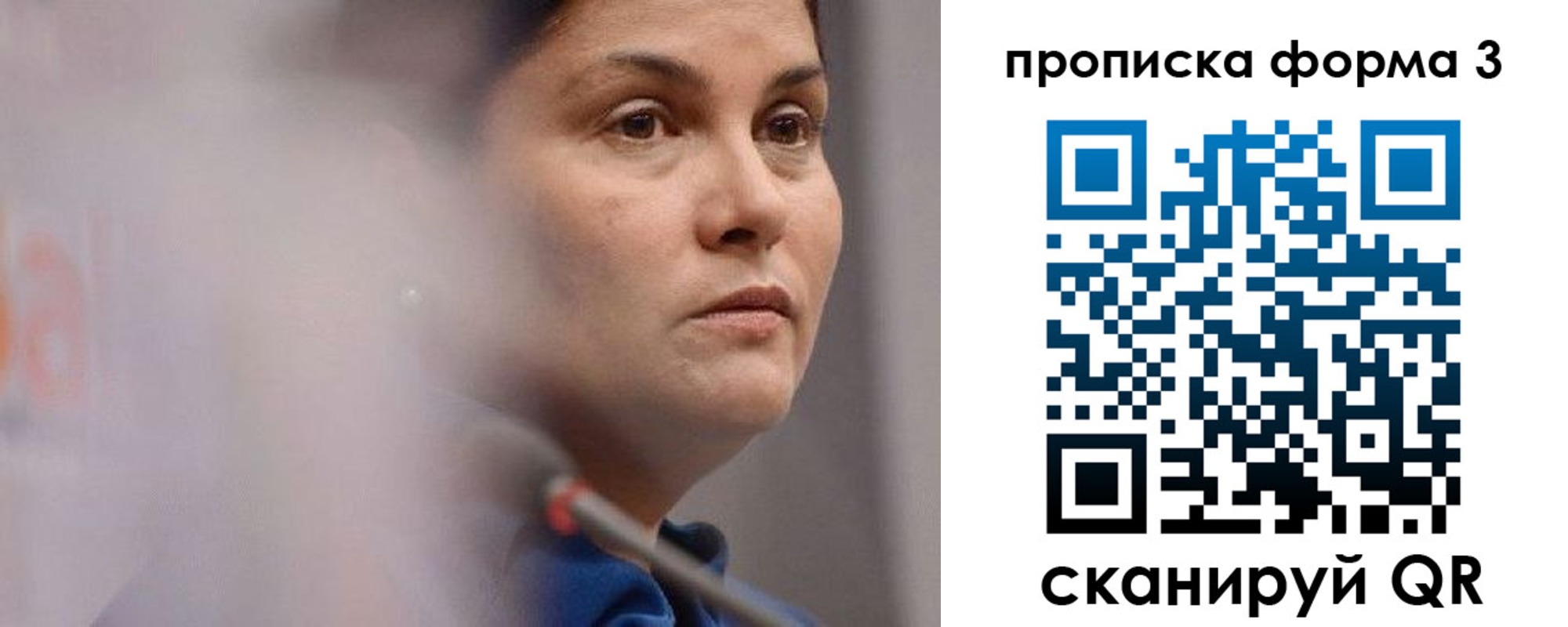 регистрация в Хотьково