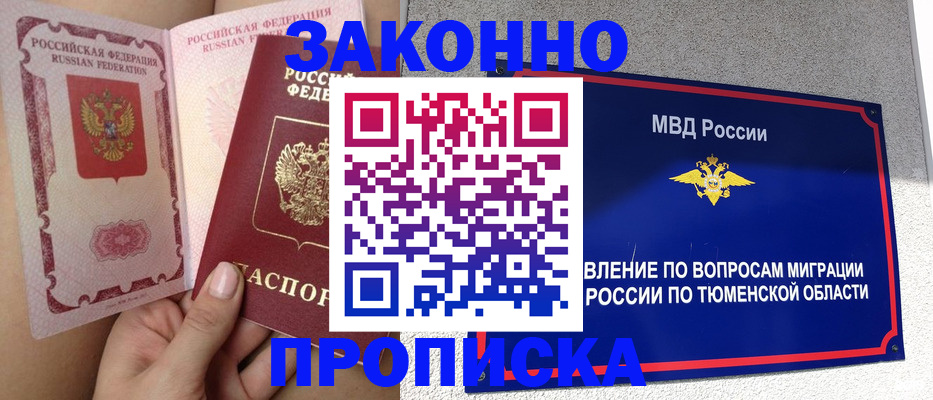 временная регистрация госуслуги в Хотьково