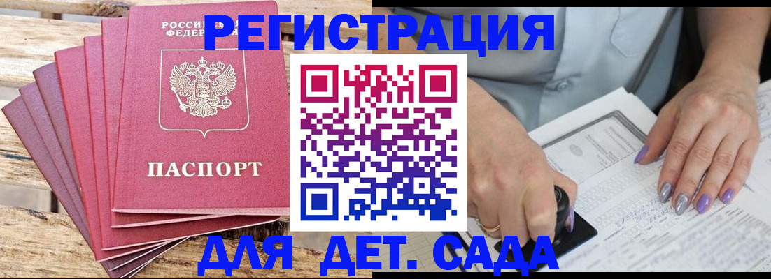 временная регистрация для всех в Хотьково